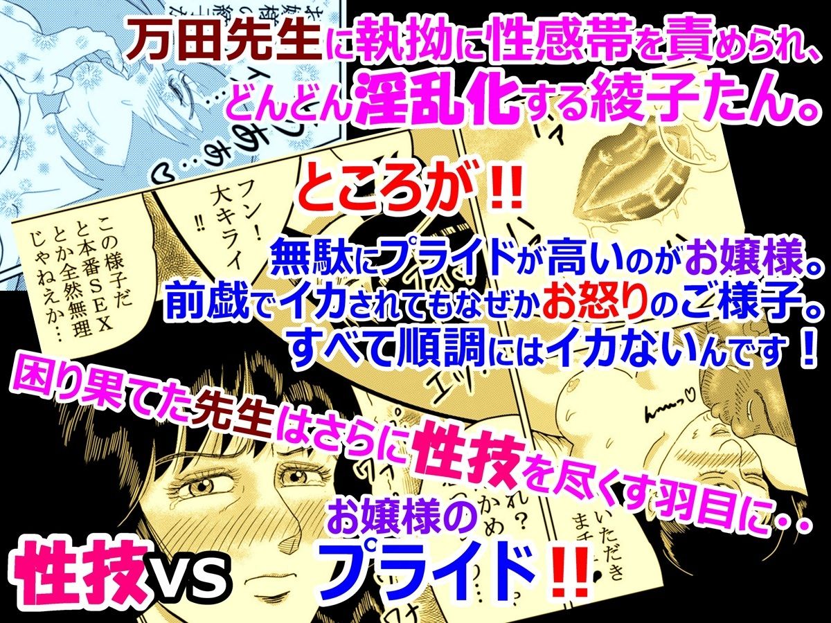 その学園の女生徒は怪人万田先生のチ〇ポからは決して逃れられない! - サンプル画像 6