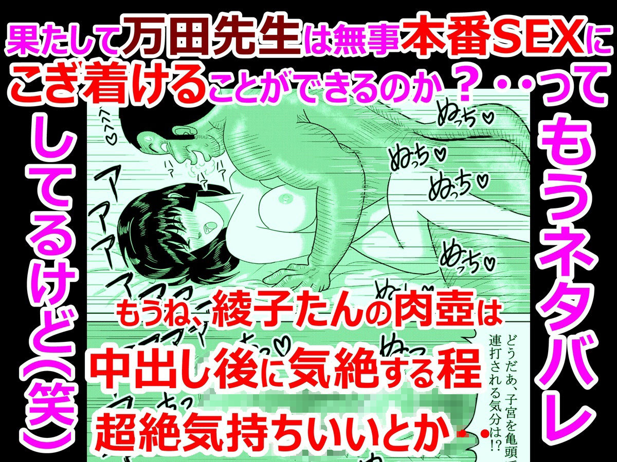 その学園の女生徒は怪人万田先生のチ〇ポからは決して逃れられない! - サンプル画像 7
