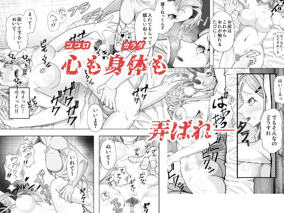 命令強● 催●レ●プ2 - サンプル画像 7