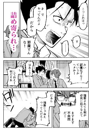 性奴●ヤンキーくん、友達ができる - サンプル画像 2