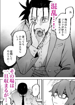 性奴●ヤンキーくん、友達ができる - サンプル画像 3