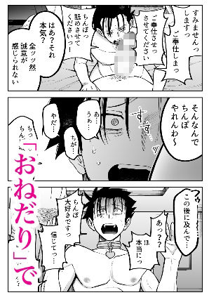 性奴●ヤンキーくん、友達ができる - サンプル画像 5