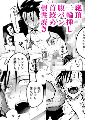性奴●ヤンキーくん、友達ができる - サンプル画像 6