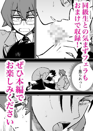 性奴●ヤンキーくん、友達ができる - サンプル画像 8
