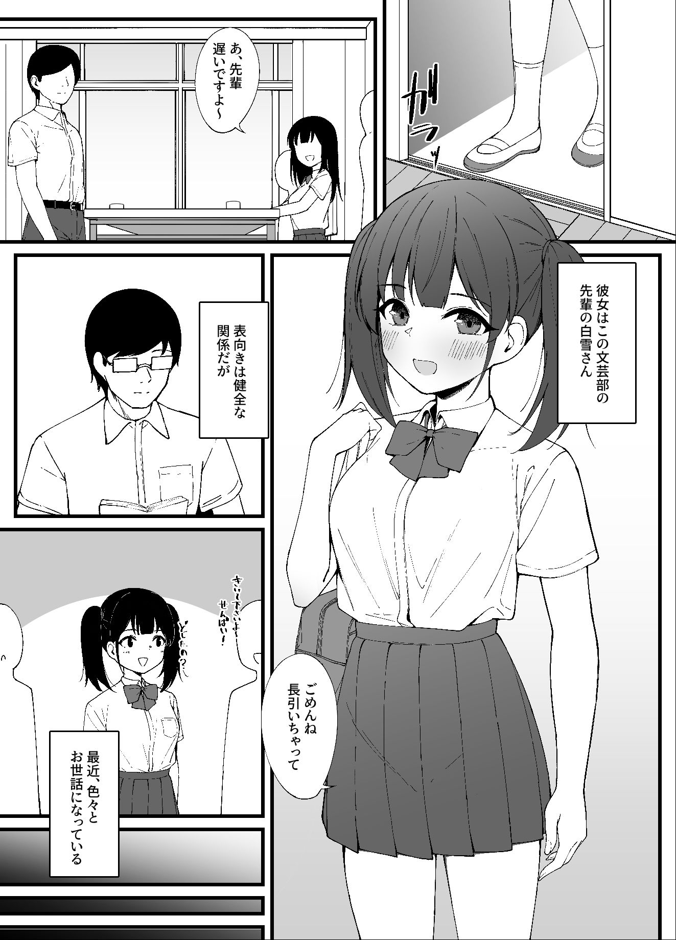 ツインテールな先輩とえっちな予行練習 - サンプル画像 1
