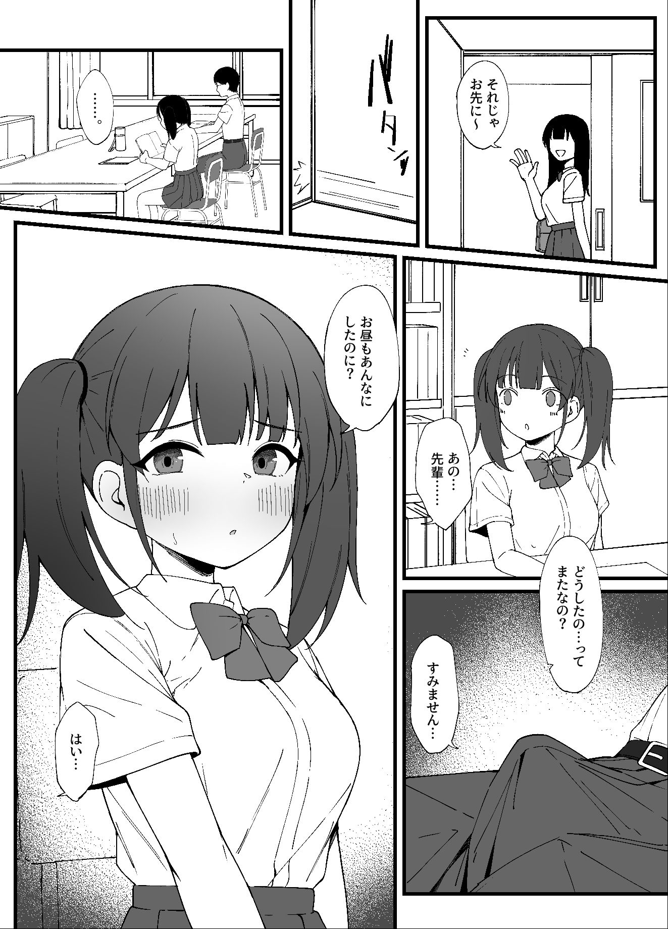 ツインテールな先輩とえっちな予行練習 - サンプル画像 2