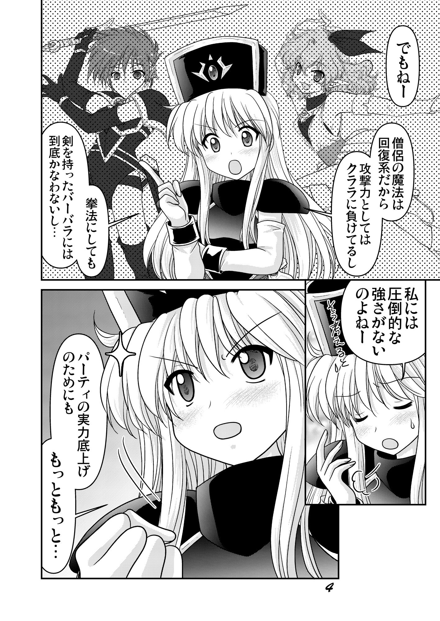 熱血!大冒険大陸 Ver.0-3 - サンプル画像 3