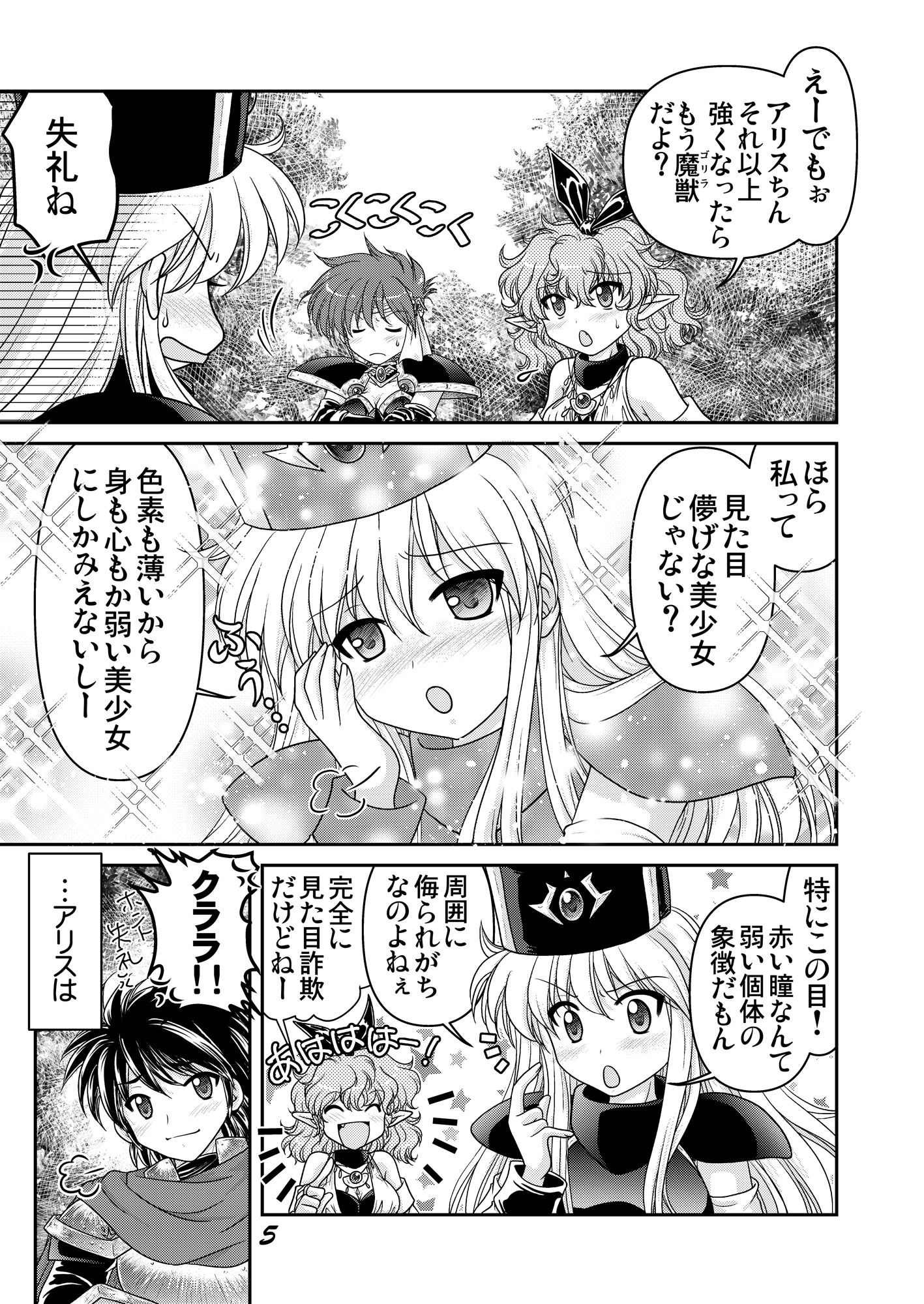 熱血!大冒険大陸 Ver.0-3 - サンプル画像 4