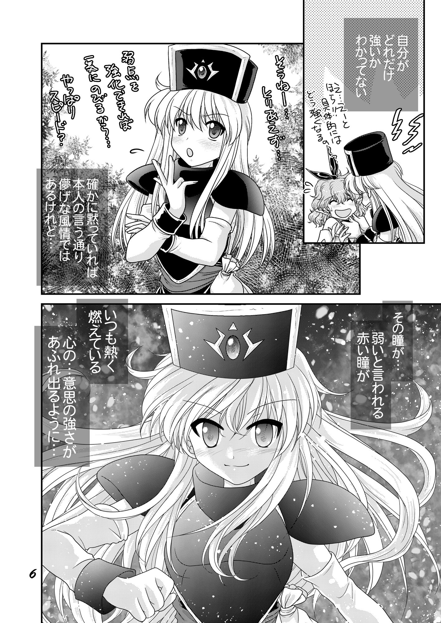 熱血!大冒険大陸 Ver.0-3 - サンプル画像 5