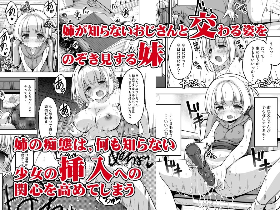 赤ちゃんデキてもいいからもっと中出ししてくださいっ!第10話 - サンプル画像 2