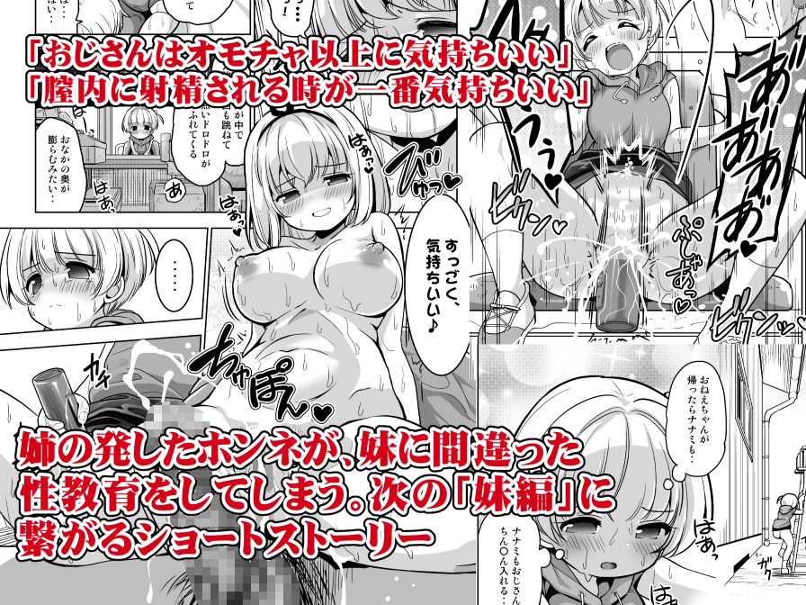 赤ちゃんデキてもいいからもっと中出ししてくださいっ!第10話 - サンプル画像 4