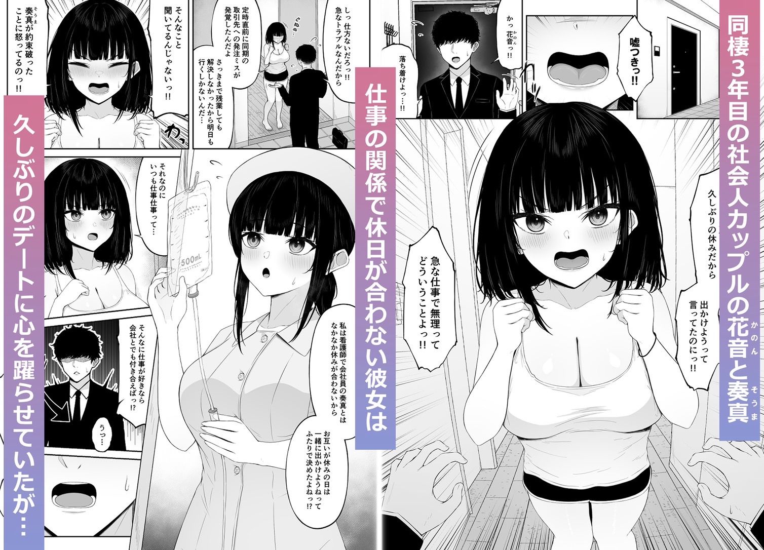喧嘩するほど仲直りえっちが気持ちいい - サンプル画像 1