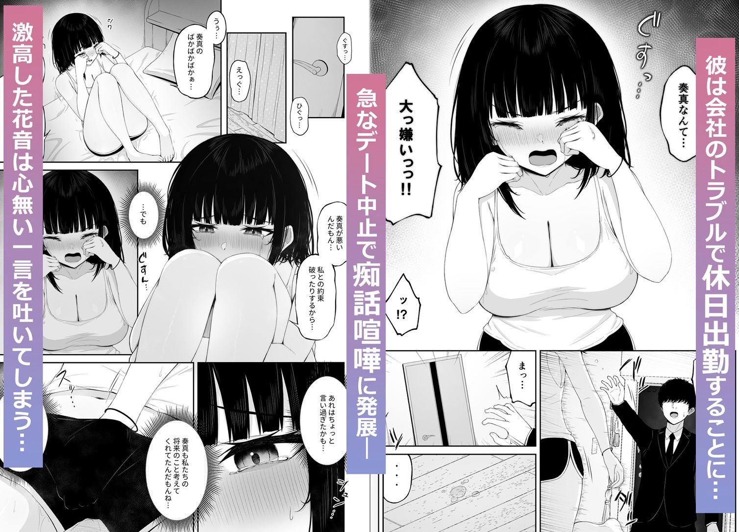喧嘩するほど仲直りえっちが気持ちいい - サンプル画像 2