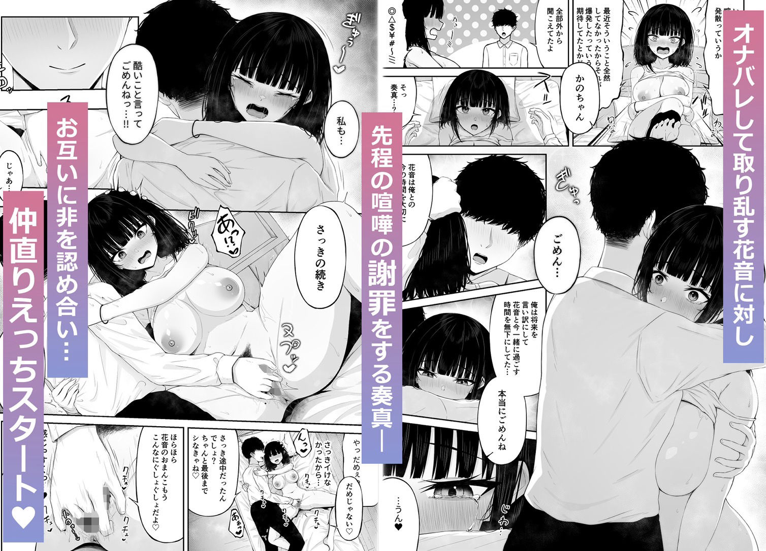 喧嘩するほど仲直りえっちが気持ちいい - サンプル画像 4