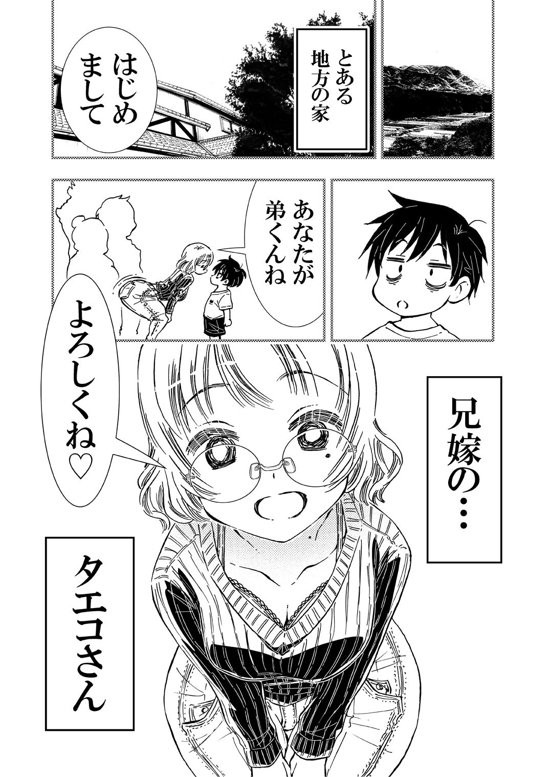 おっぱいみたいに揉めるおしりの兄嫁 - サンプル画像 4
