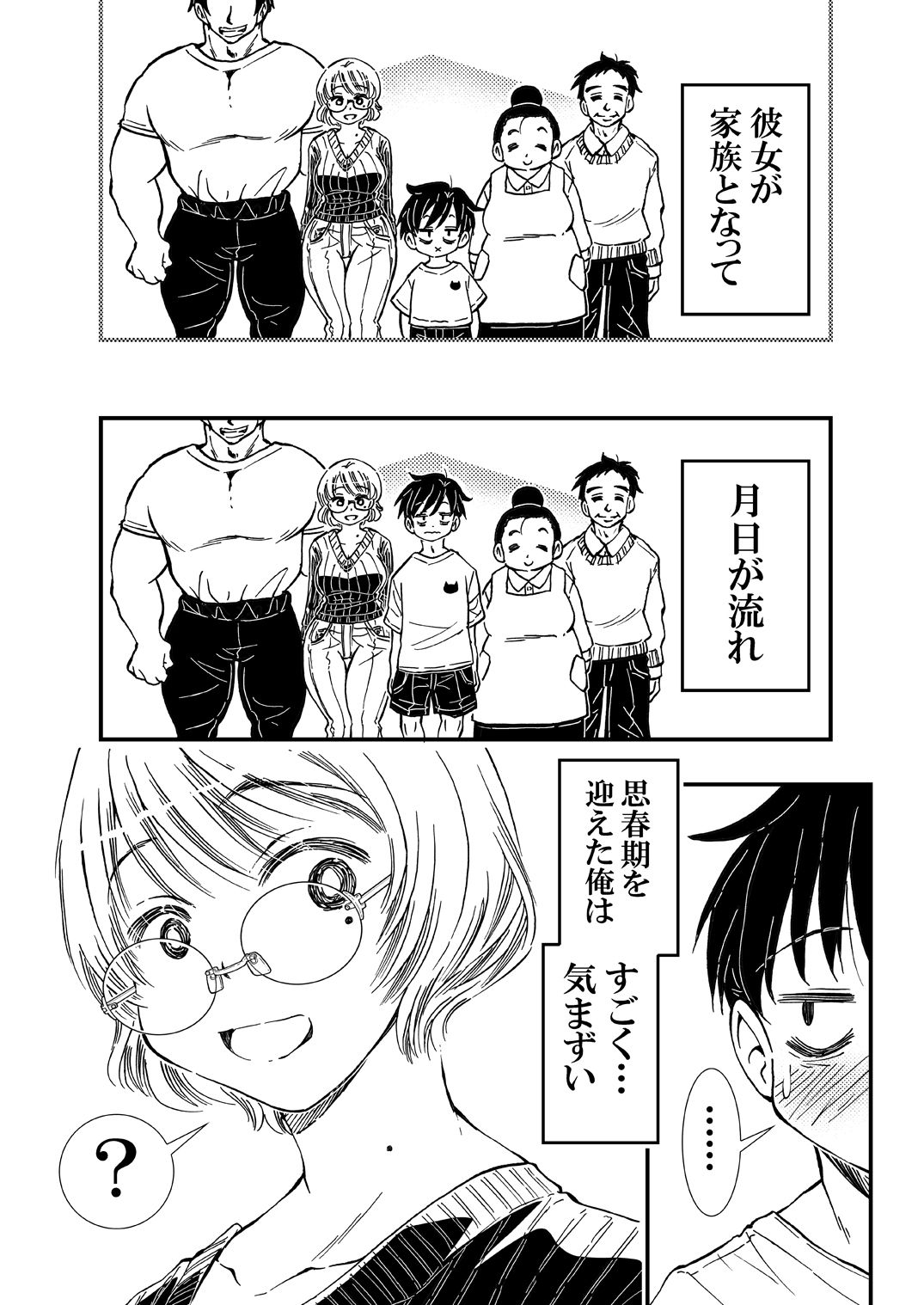 おっぱいみたいに揉めるおしりの兄嫁 - サンプル画像 5