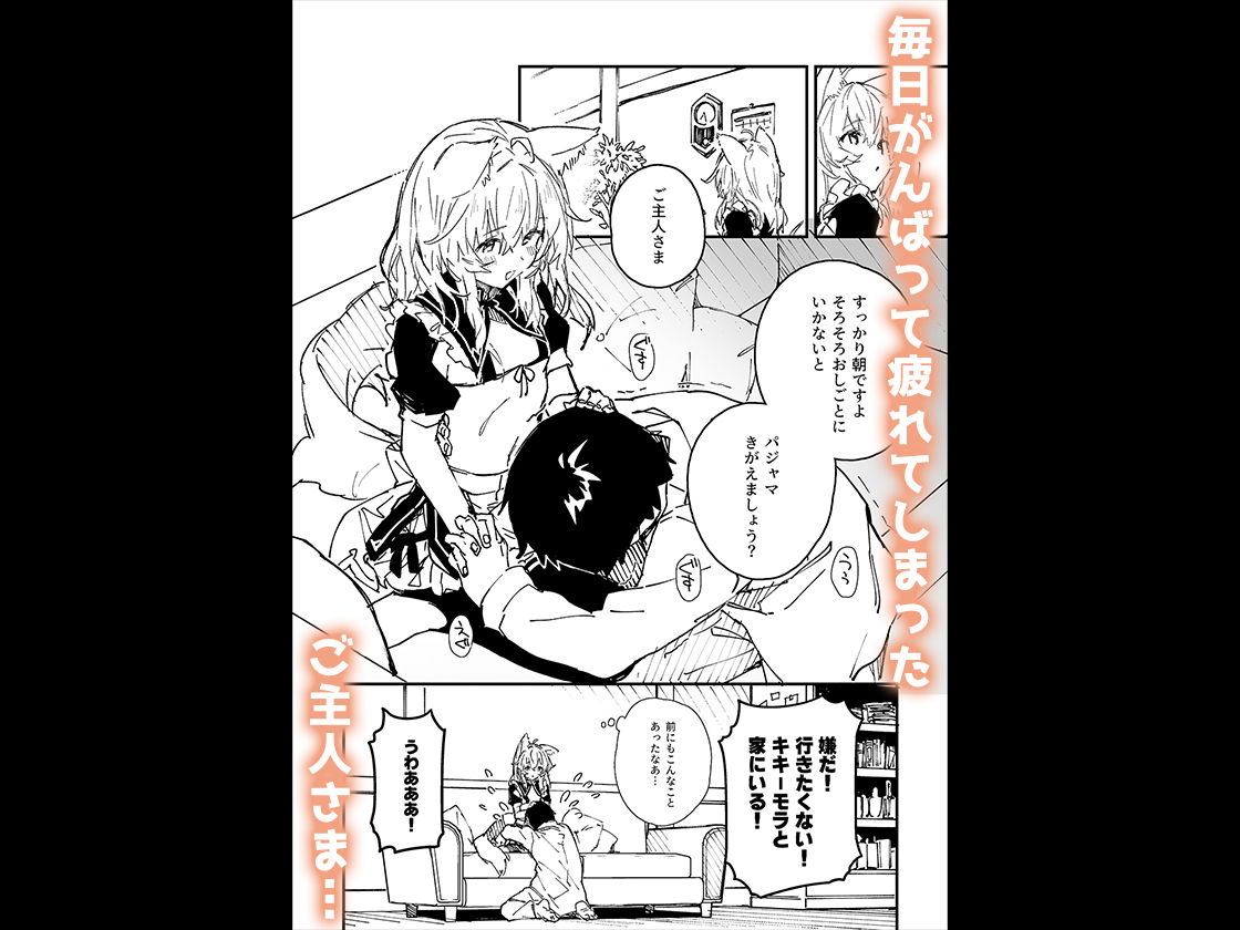 けもみみメイドが家にいる202502 - サンプル画像 1