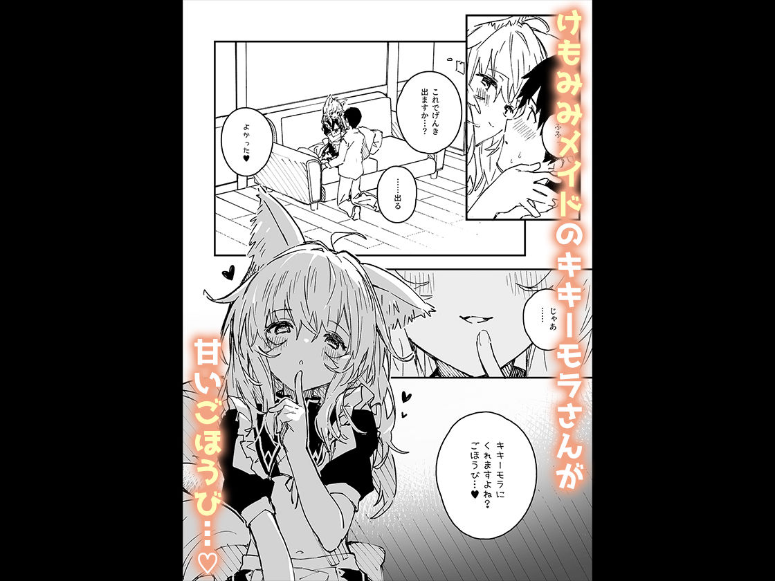 けもみみメイドが家にいる202502 - サンプル画像 3