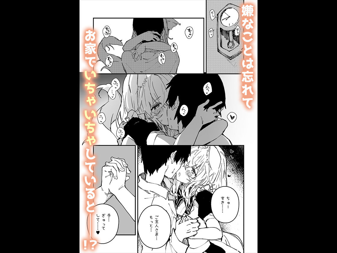けもみみメイドが家にいる202502 - サンプル画像 4