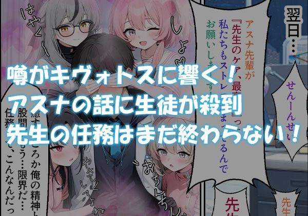 発情シャーレ ハメ指導ハーレム日誌 - サンプル画像 10