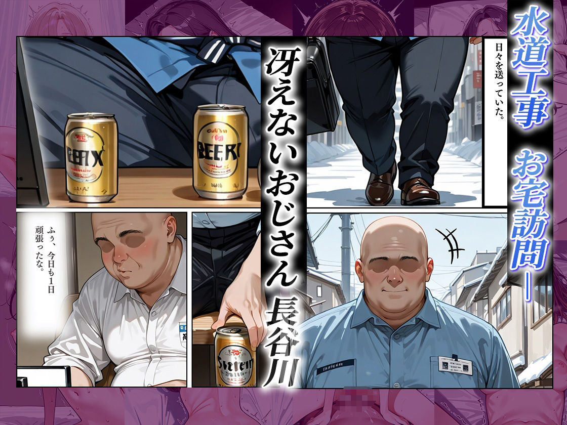 工事お宅訪問総集編 - サンプル画像 1