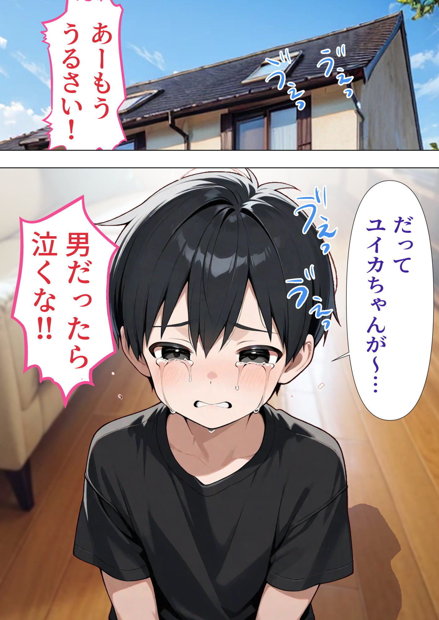 お姉ちゃんのおっぱいでヌイてもらった件 - サンプル画像 1