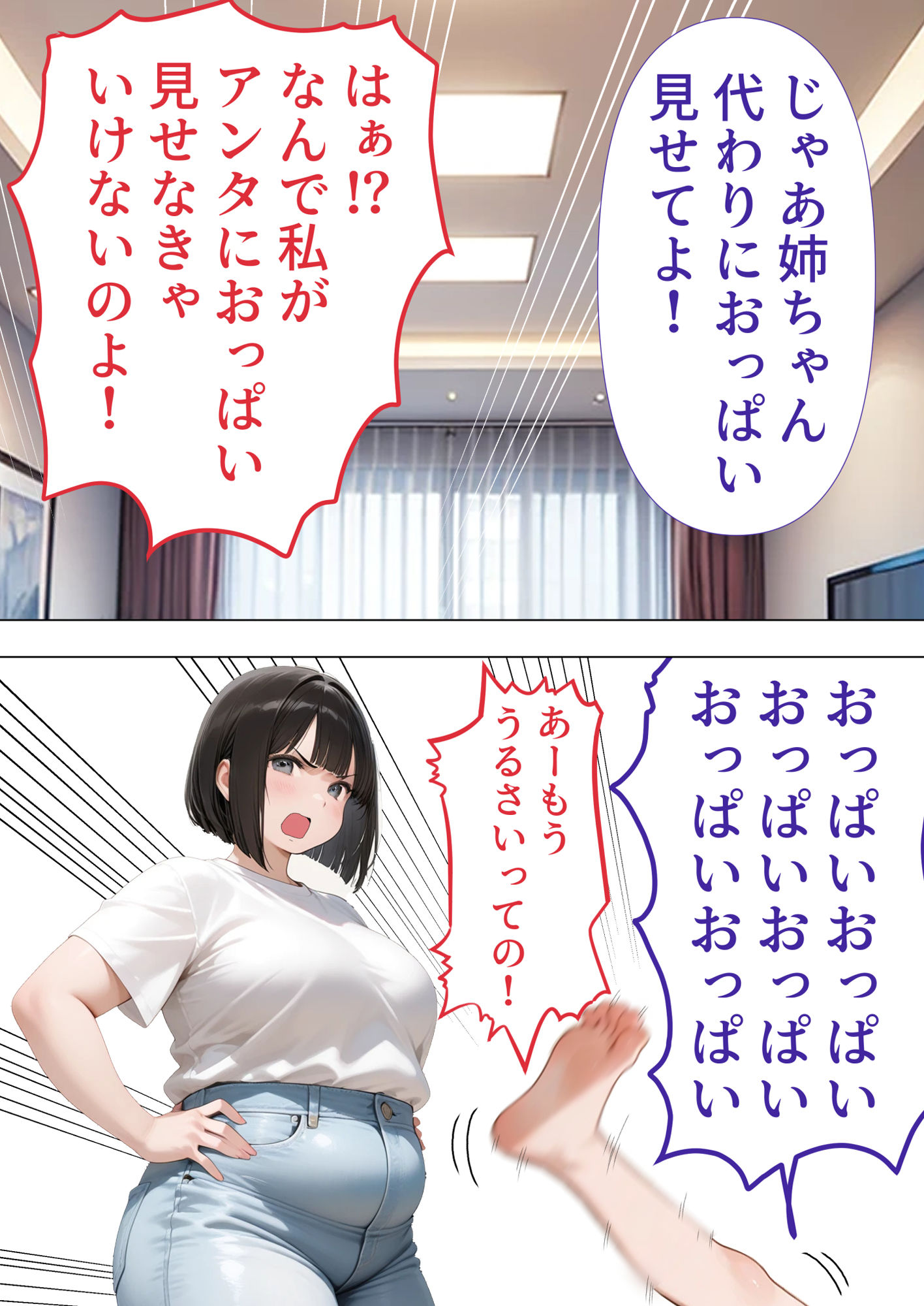 お姉ちゃんのおっぱいでヌイてもらった件 - サンプル画像 3