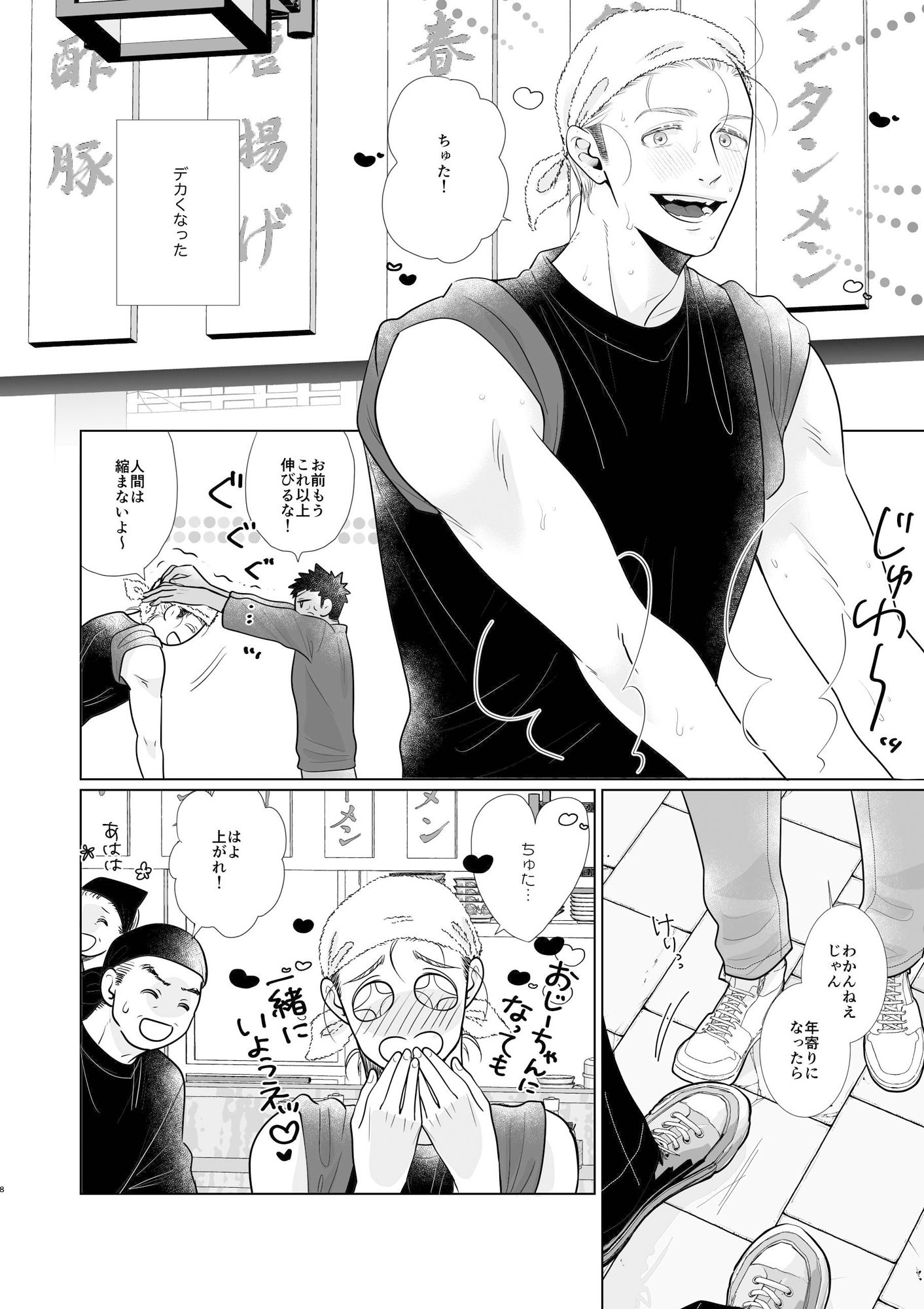 君の日焼けが消える前に2 - サンプル画像 2