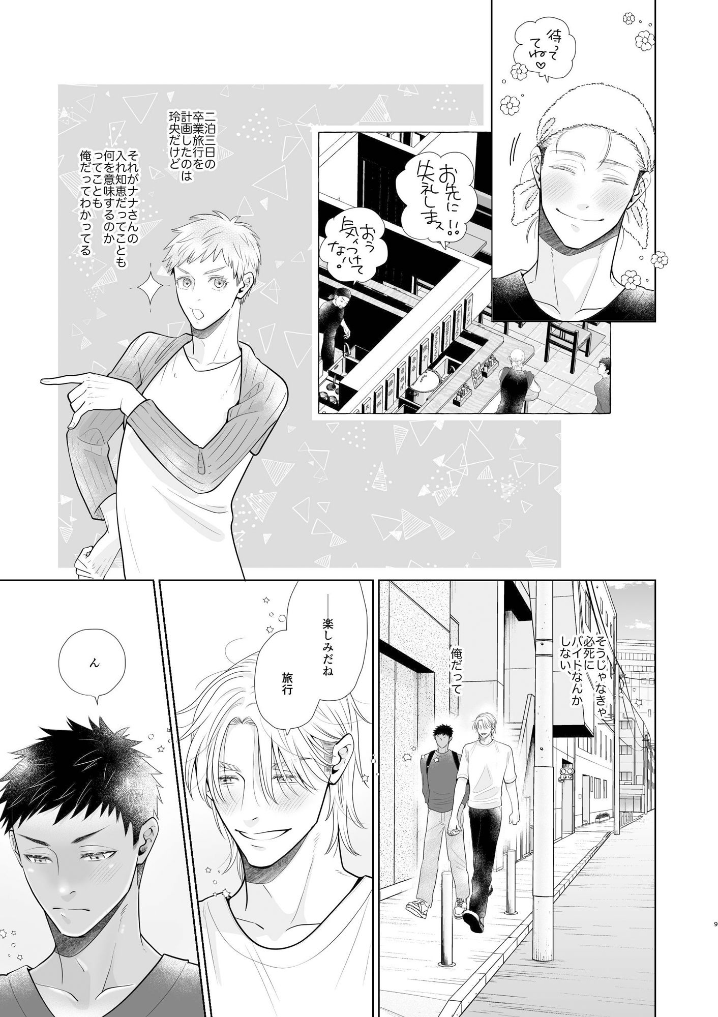君の日焼けが消える前に2 - サンプル画像 3