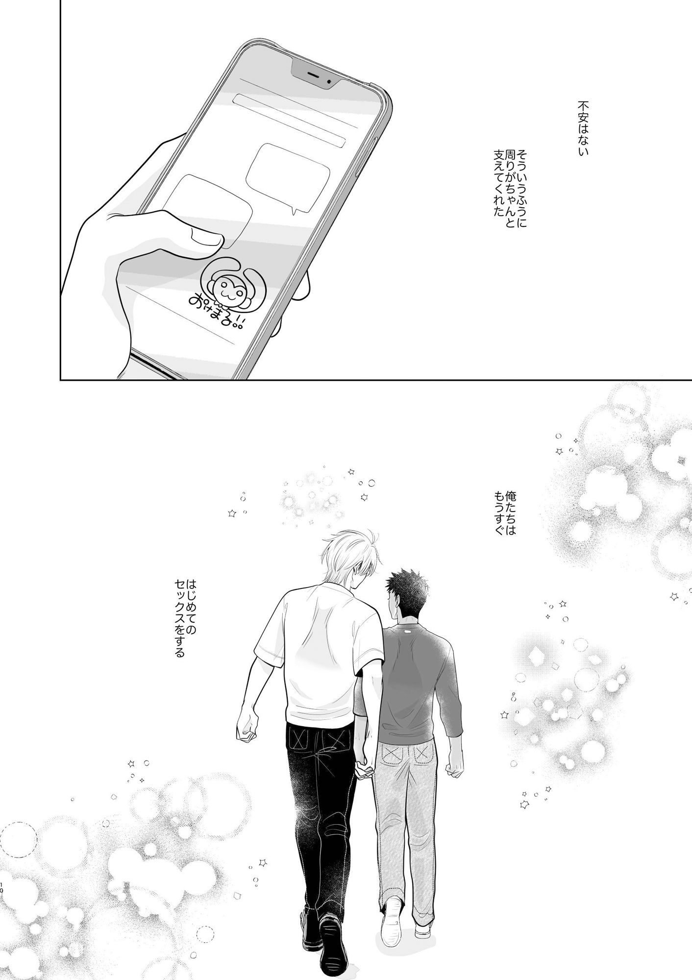 君の日焼けが消える前に2 - サンプル画像 4