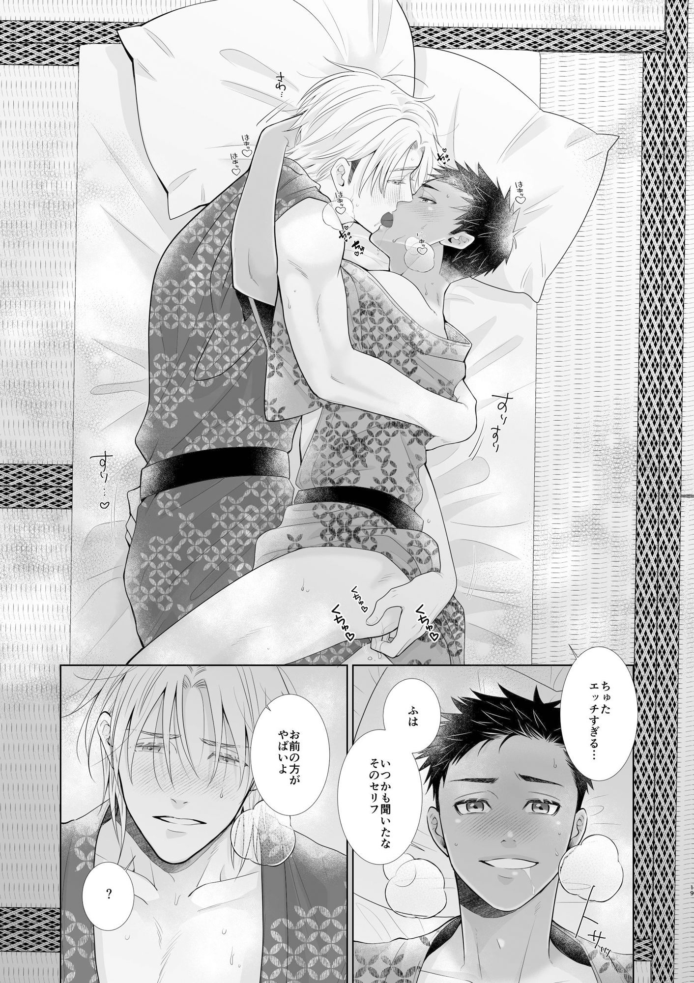 君の日焼けが消える前に2 - サンプル画像 7