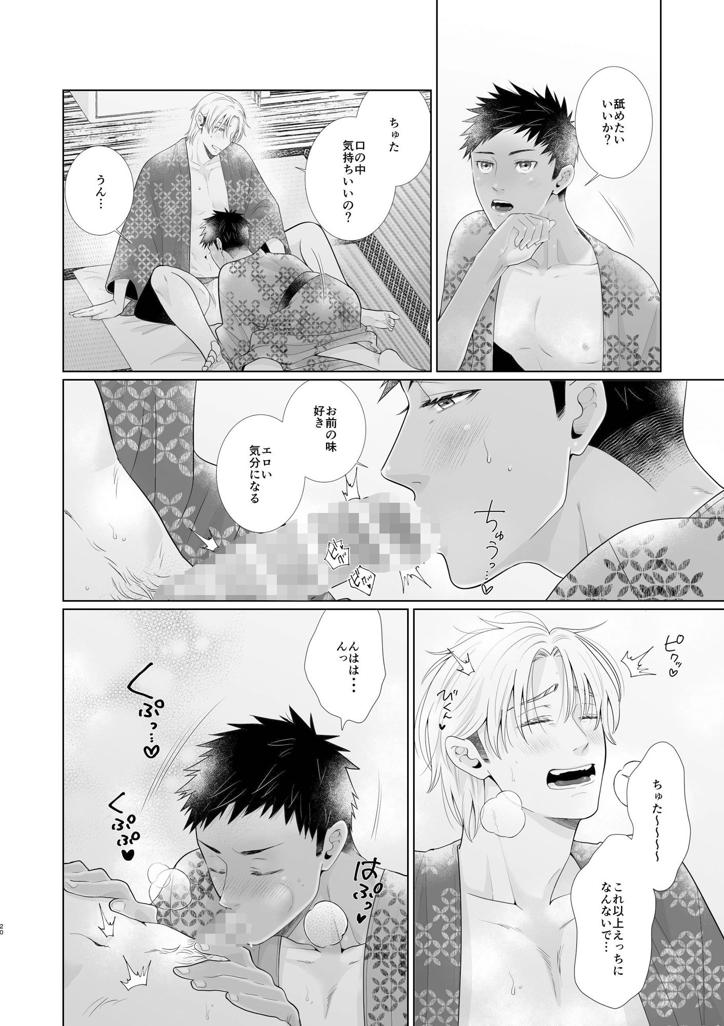 君の日焼けが消える前に2 - サンプル画像 8