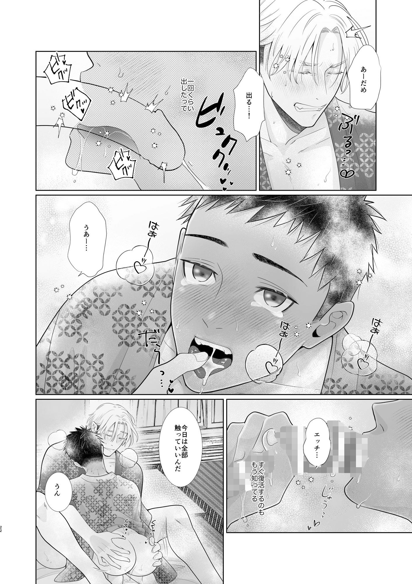 君の日焼けが消える前に2 - サンプル画像 10
