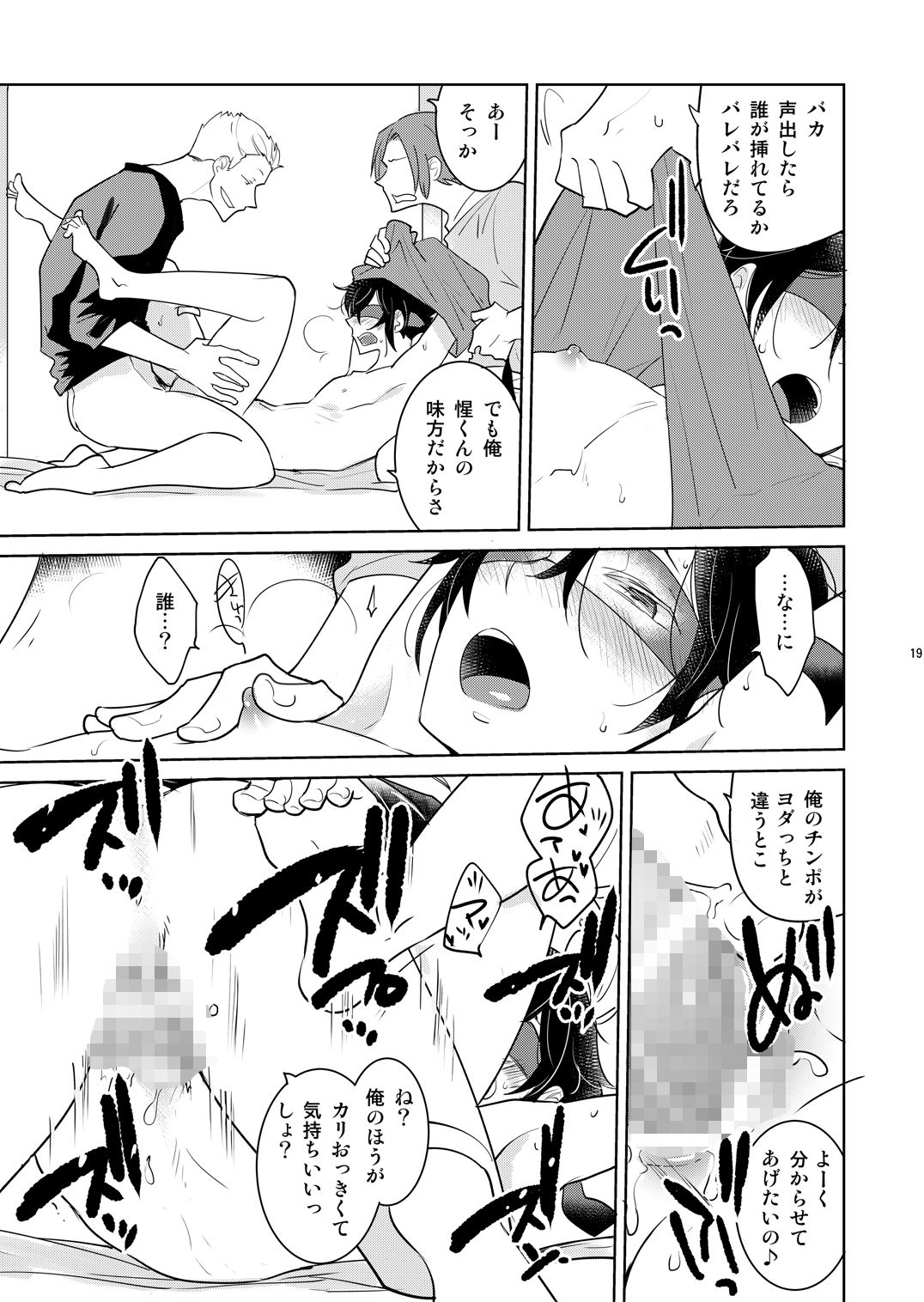 嘘つきな僕のパパ活 - サンプル画像 4