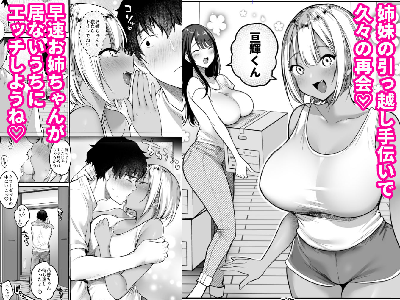 セックスクローゼット3 - サンプル画像 1