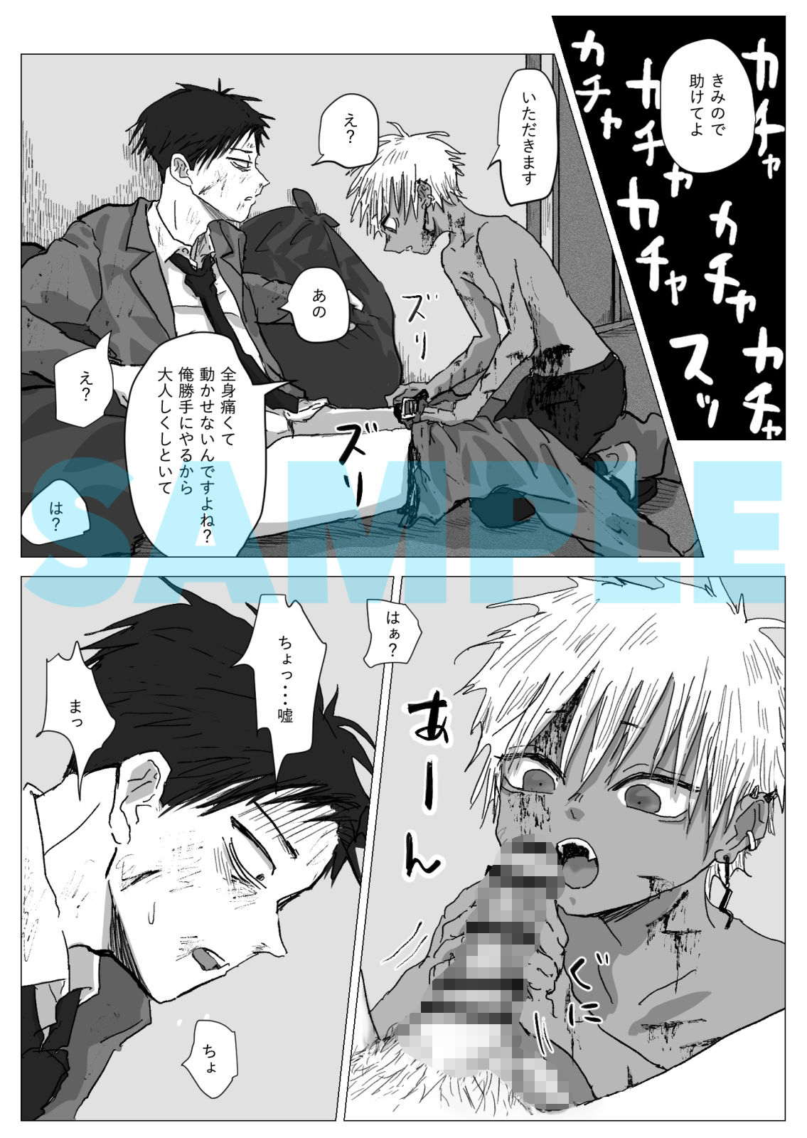 赴く魔々1 - サンプル画像 3