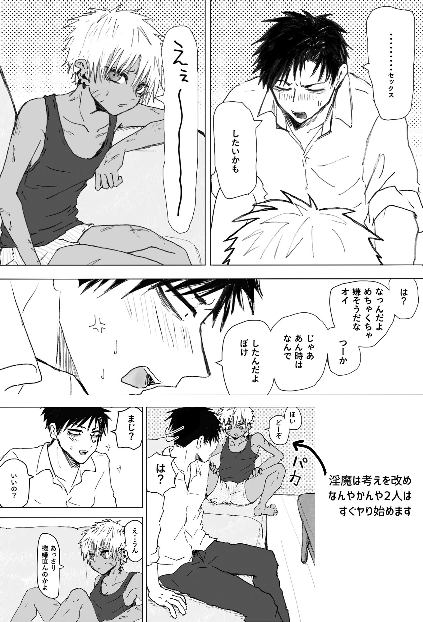 赴く魔々2 - サンプル画像 1