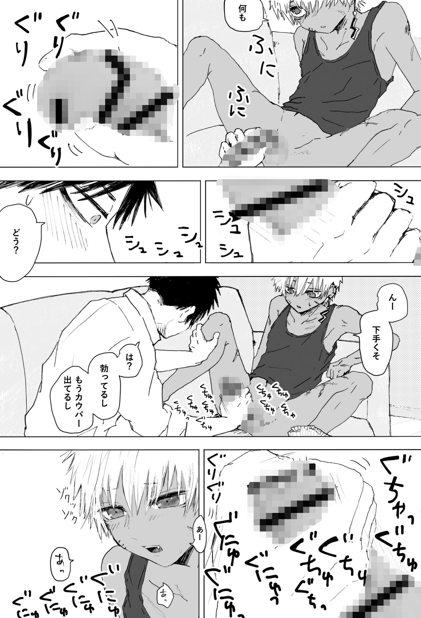赴く魔々2 - サンプル画像 2