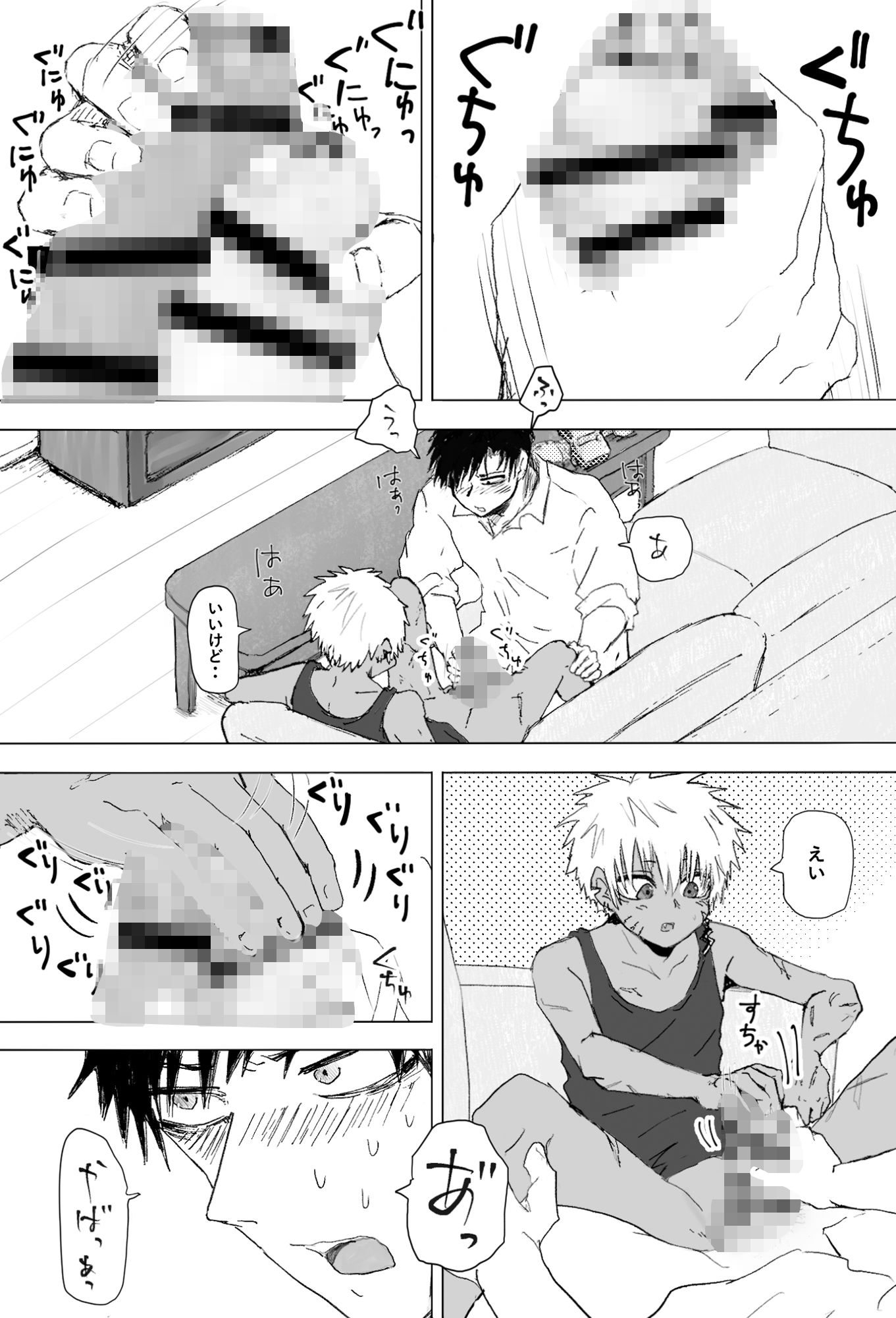 赴く魔々2 - サンプル画像 3