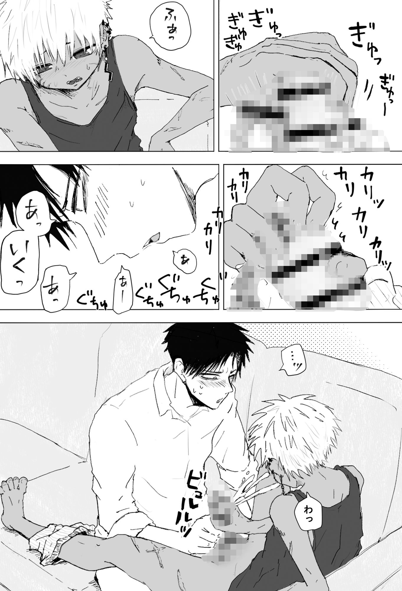 赴く魔々2 - サンプル画像 4