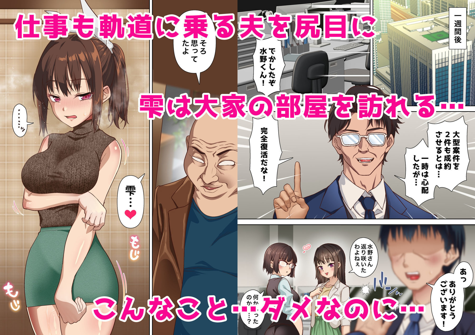寝トラレ奥様と変態大家 vol.3 - サンプル画像 3