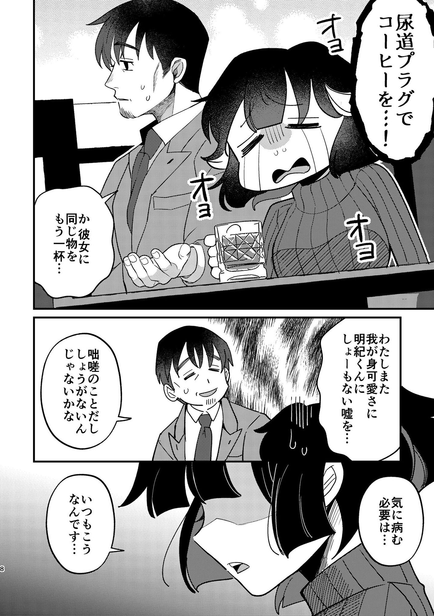 甘咬みのしつけかた きゅん - サンプル画像 4