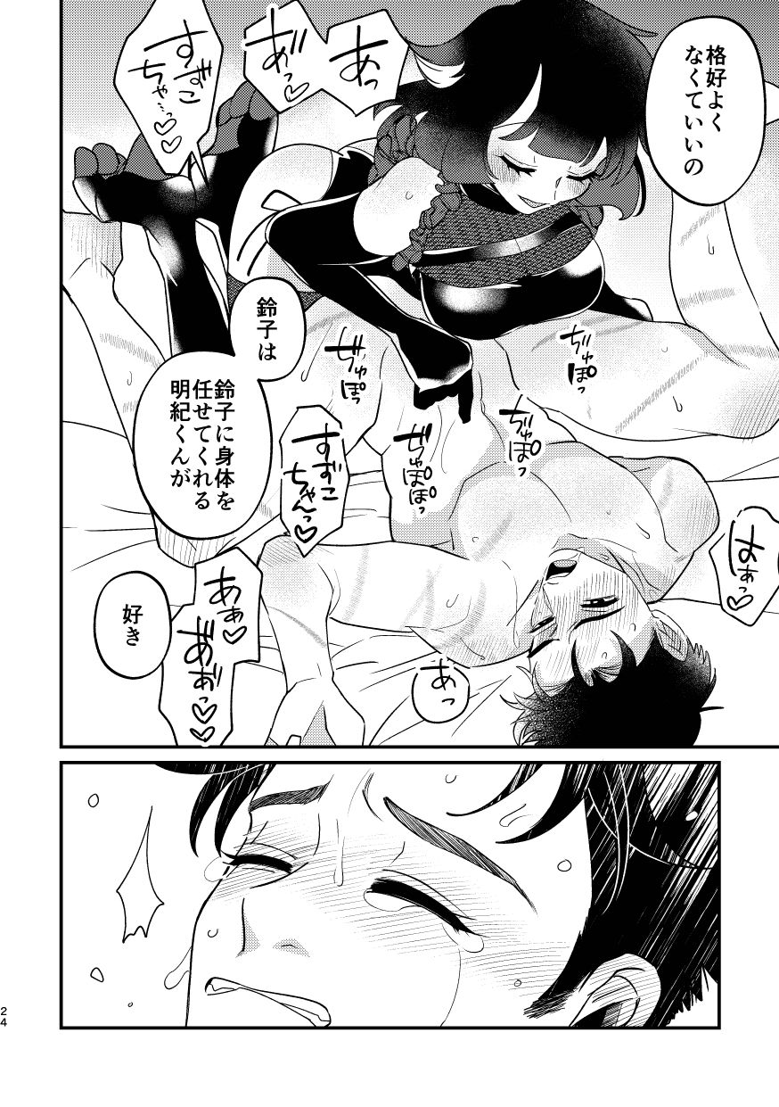 甘咬みのしつけかた きゅん - サンプル画像 5