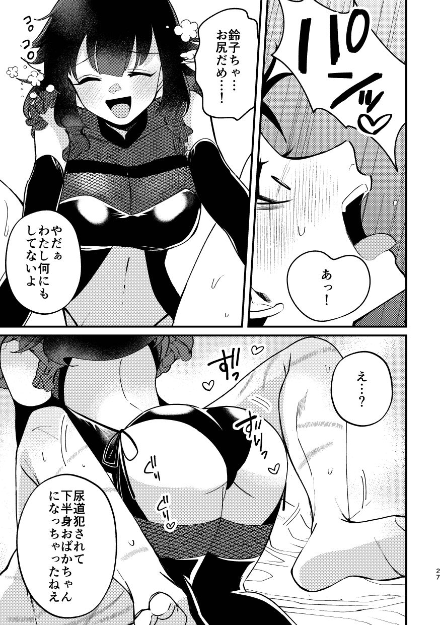 甘咬みのしつけかた きゅん - サンプル画像 8