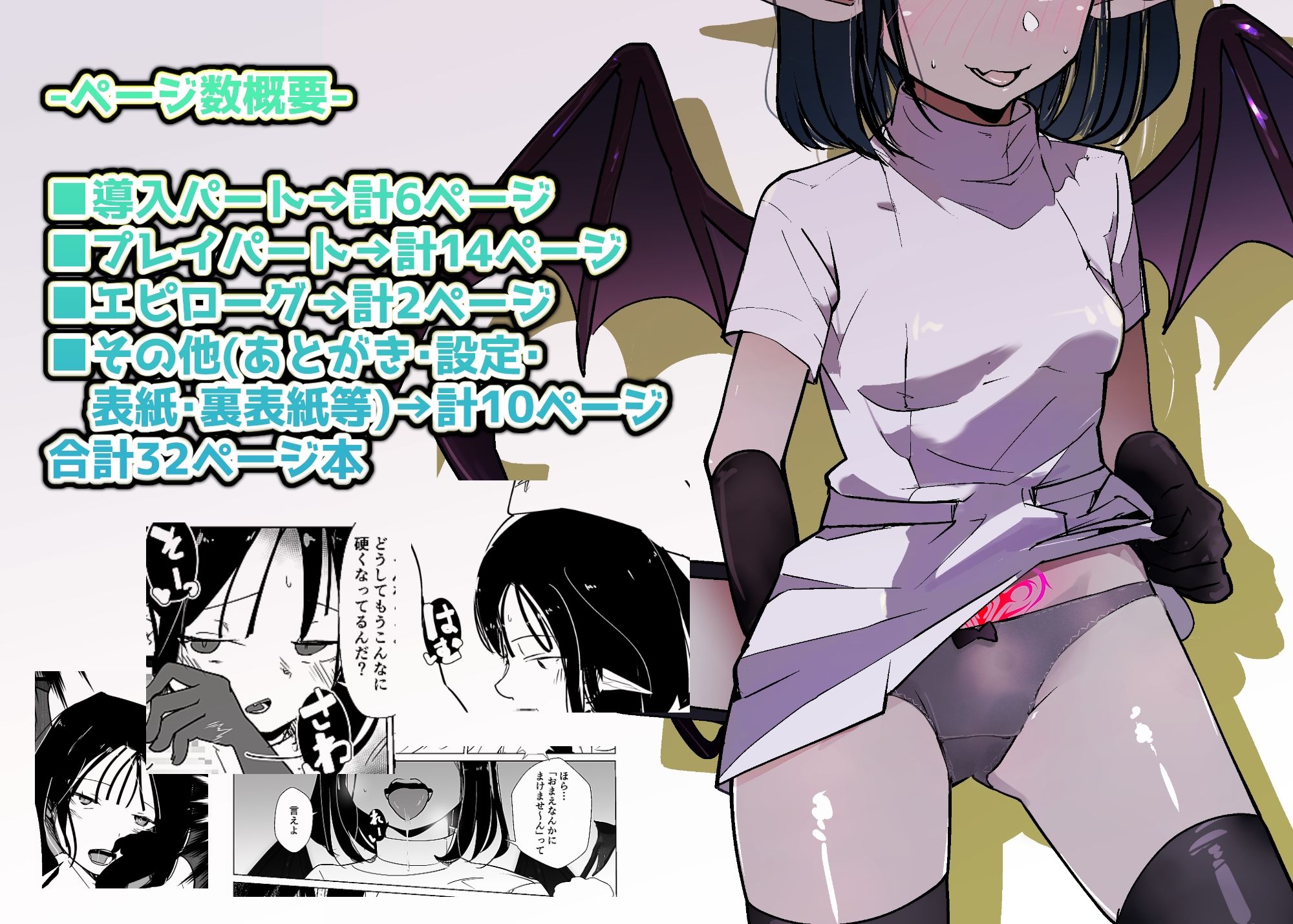 モンスター娘に負けたアト!〜世界を救った勇者は逆転無しの呪いで最弱へと堕ちる〜(2)-サキュバスナース編- - サンプル画像 1