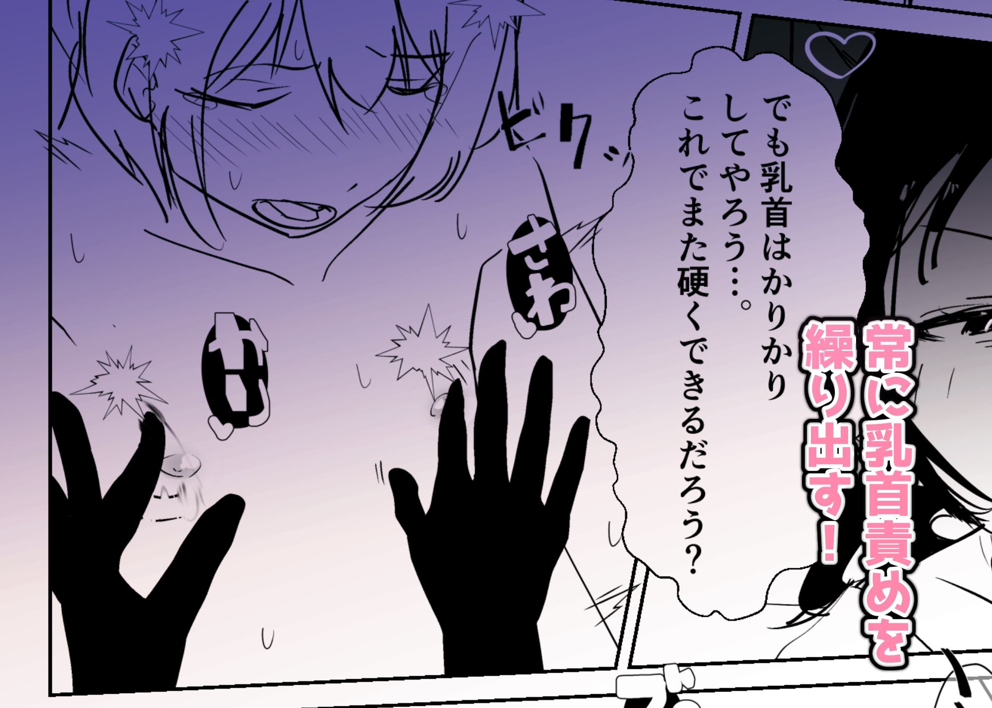 モンスター娘に負けたアト!〜世界を救った勇者は逆転無しの呪いで最弱へと堕ちる〜(2)-サキュバスナース編- - サンプル画像 3