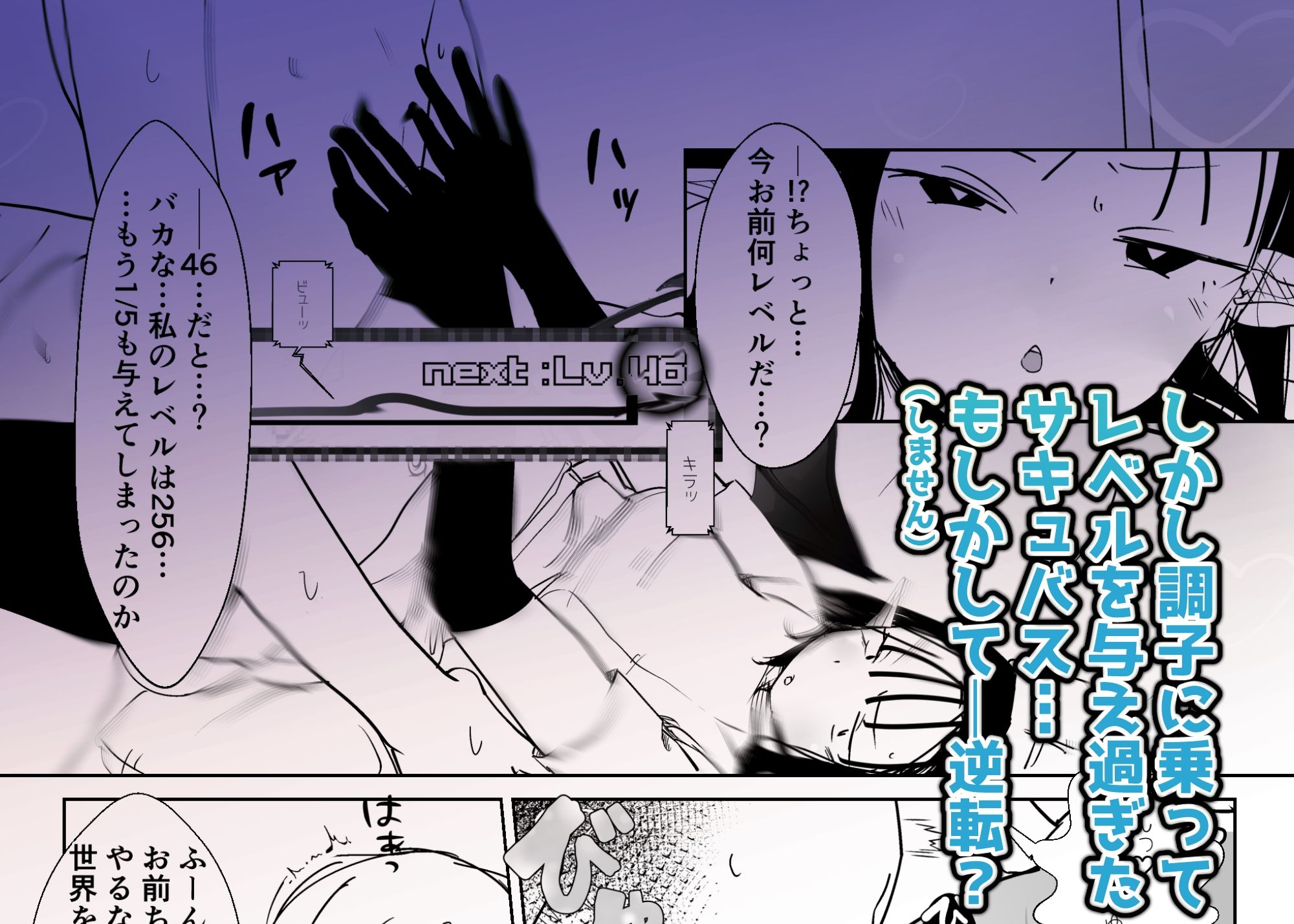 モンスター娘に負けたアト!〜世界を救った勇者は逆転無しの呪いで最弱へと堕ちる〜(2)-サキュバスナース編- - サンプル画像 4