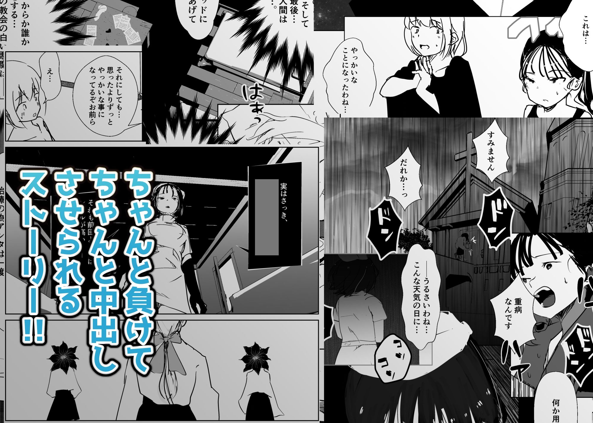 モンスター娘に負けたアト!〜世界を救った勇者は逆転無しの呪いで最弱へと堕ちる〜(2)-サキュバスナース編- - サンプル画像 5