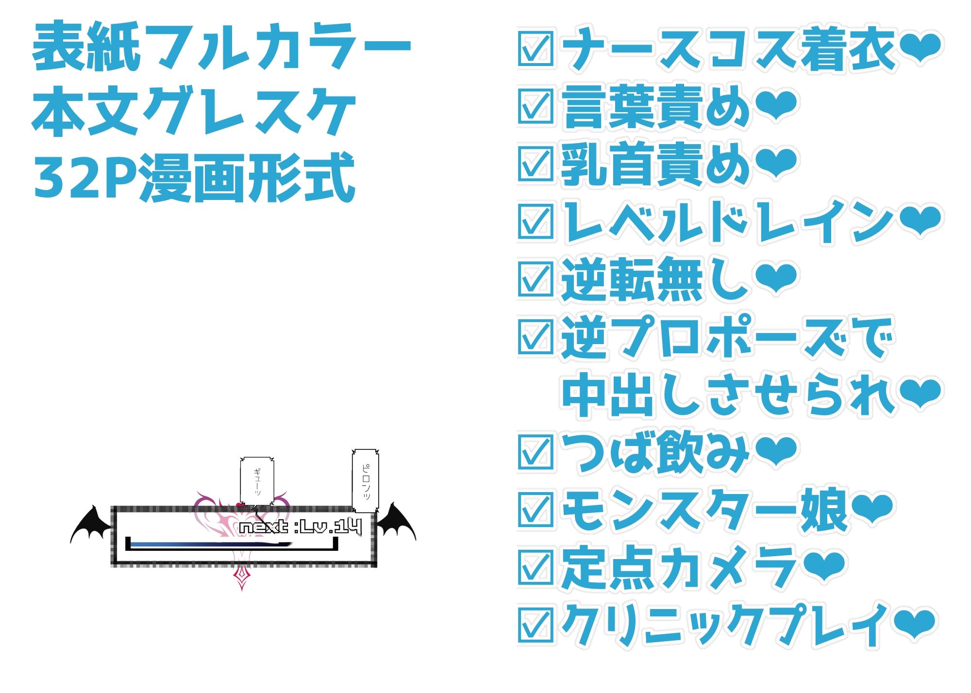 モンスター娘に負けたアト!〜世界を救った勇者は逆転無しの呪いで最弱へと堕ちる〜(2)-サキュバスナース編- - サンプル画像 6