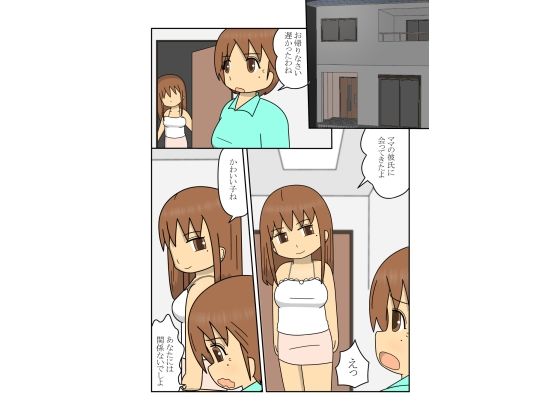 四十路の女教師が一見真面目そうな生徒に堕とされていく話6 - サンプル画像 1